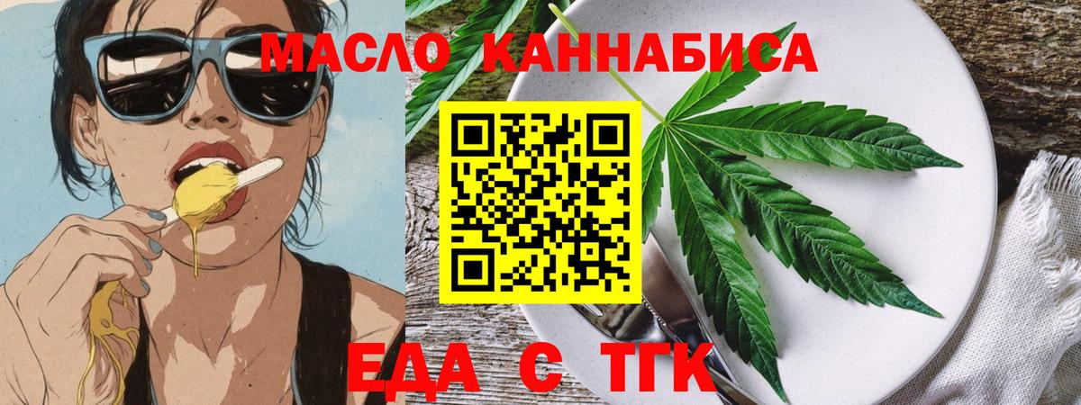 Cannafood конопля  Вход с VPN  Славянск-на-Кубани 
