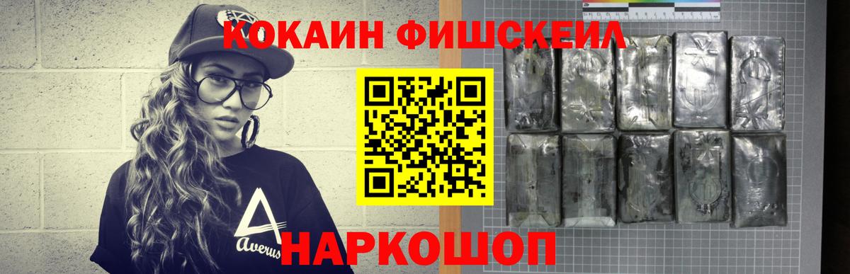Славянск-на-Кубани  Cocaine 98%  COCAIN  Вход с VPN  Кокаин 99% 
