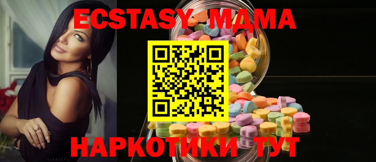 ЭКСТАЗИ таблы  Вход с VPN  Славянск-на-Кубани  Экстази Дубай 