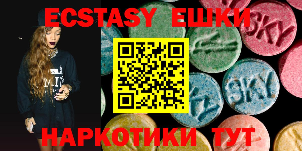 Ecstasy 280мг Славянск-на-Кубани
