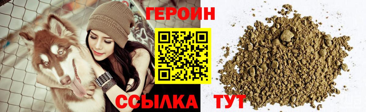 Славянск-на-Кубани  ГЕРОИН  Вход с VPN  Героин Афган 