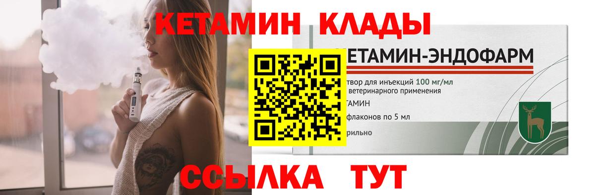 Кетамин VHQ  Кетамин VHQ  Вход с VPN  Славянск-на-Кубани 
