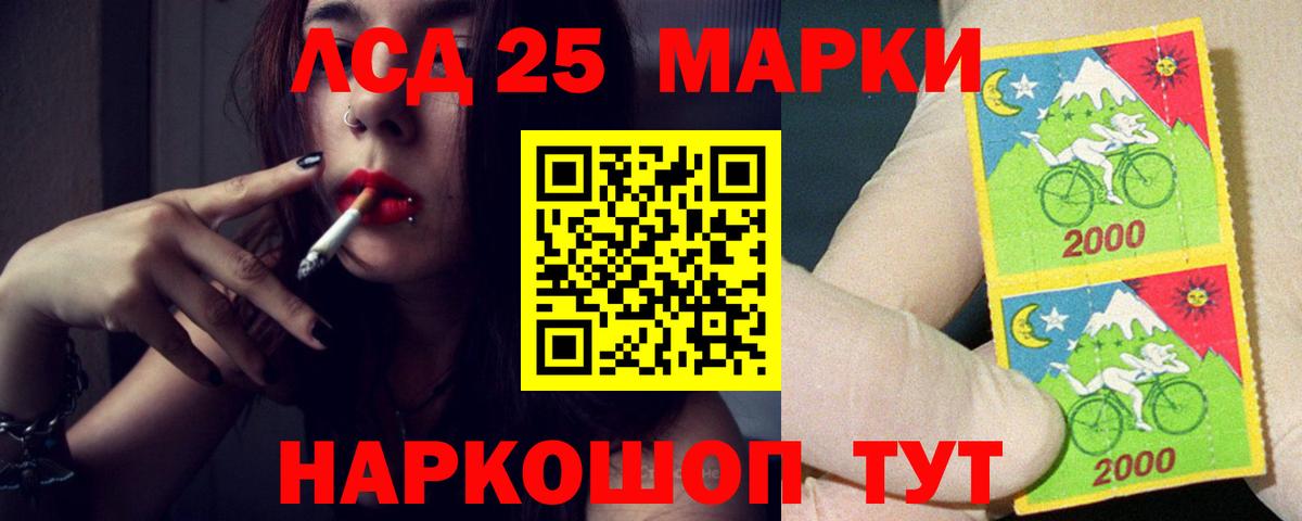 Славянск-на-Кубани  Лсд 25 экстази  Лсд 25 экстази кислота  Вход с VPN  LSD-25 экстази кислота 