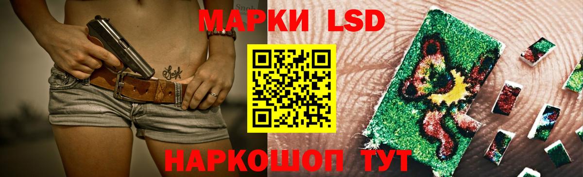 Лсд 25 экстази ecstasy Славянск-на-Кубани