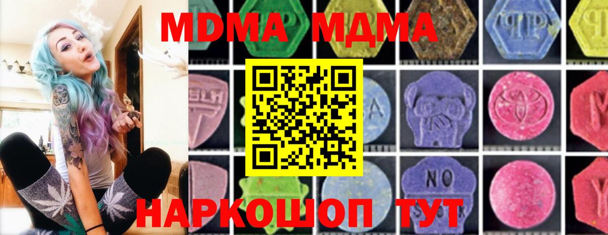 Славянск-на-Кубани  MDMA  Вход с VPN  MDMA VHQ  MDMA crystal 