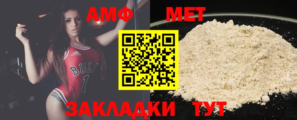 МЕТАМФЕТАМИН Декстрометамфетамин 99.9% Славянск-на-Кубани
