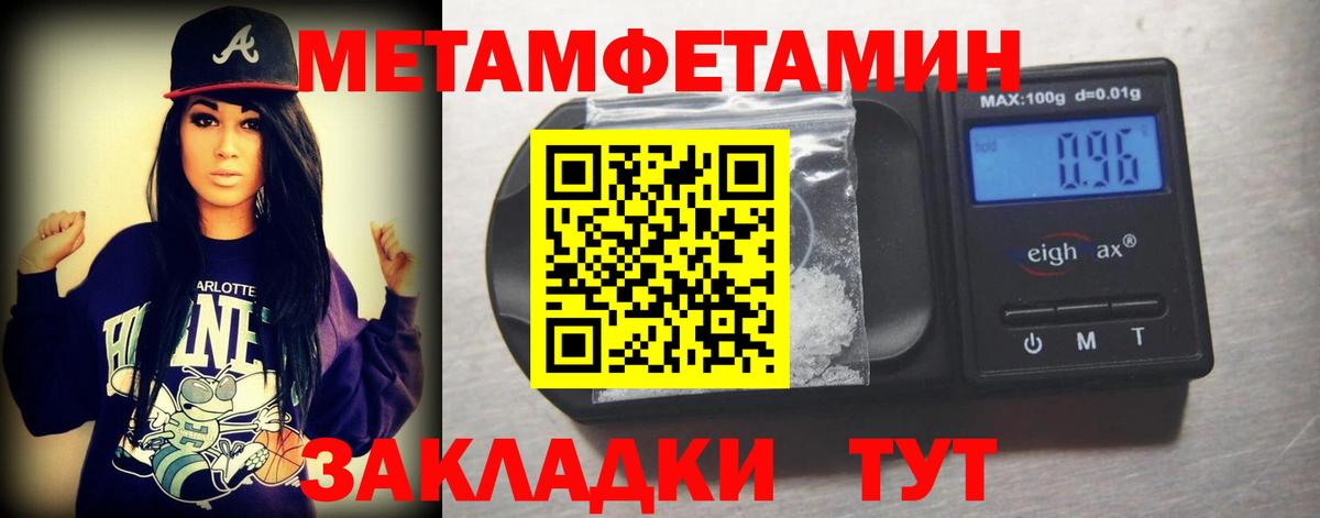 Метамфетамин  Вход с VPN  Славянск-на-Кубани  Первитин кристалл 